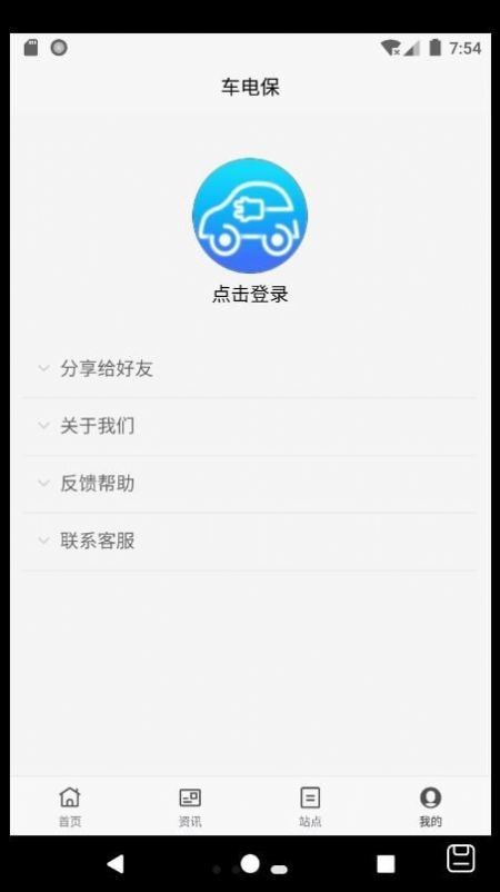 车电保APP官方下载