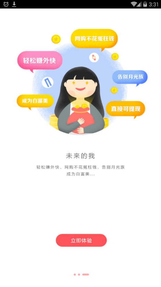 觅糖生活APP