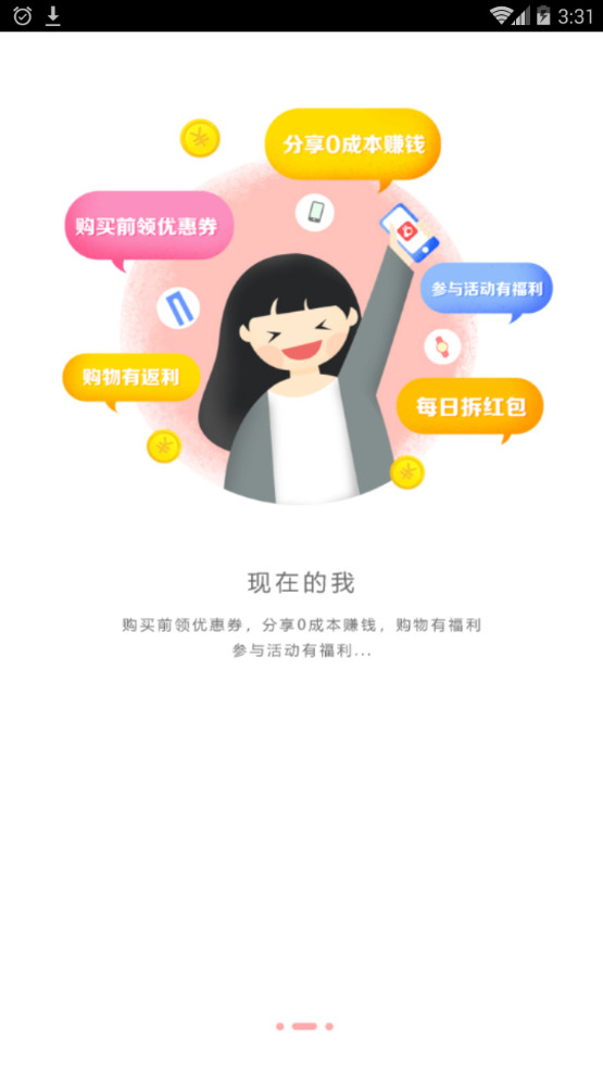 觅糖生活APP