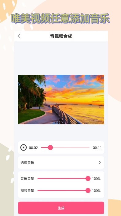 视频提取音频app