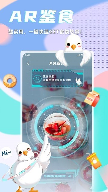 呼啦鸽app