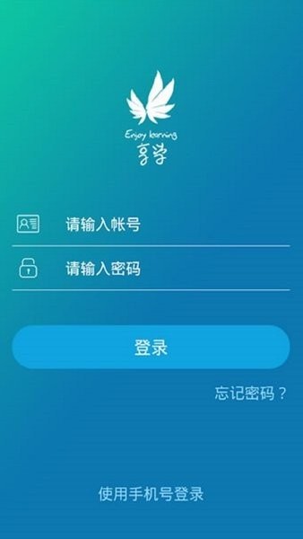 金地想学2023最新版下载