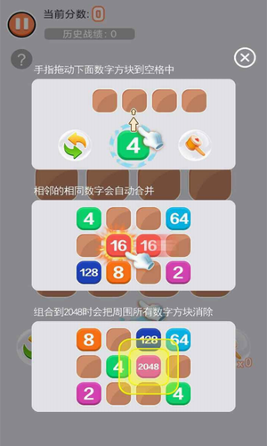 王者2048下载2023版本