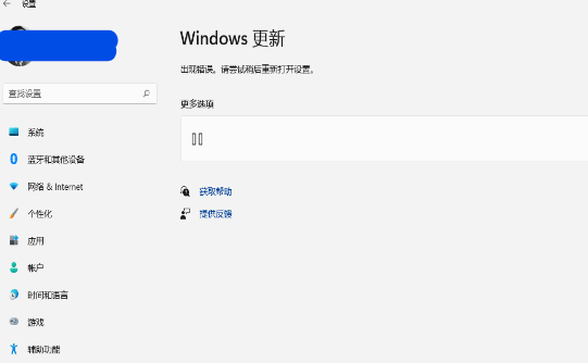 Win11正式版Ghost