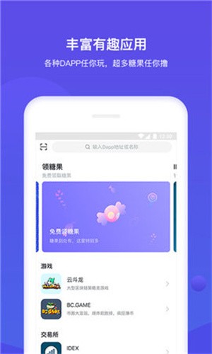 bitkeep钱包安卓版最新版下载