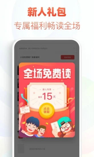 追书神器app免费版2022