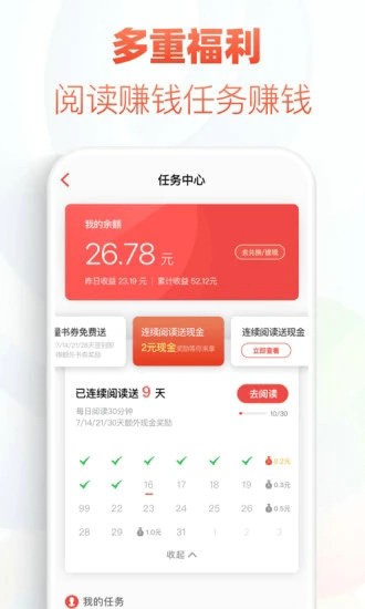 追书神器app免费版2022