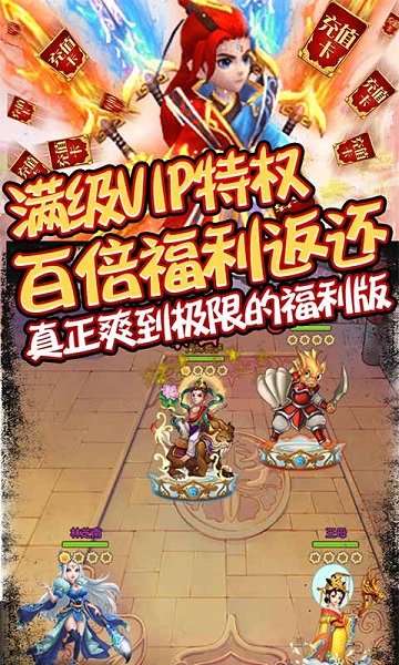 众神之域无限特权安卓app