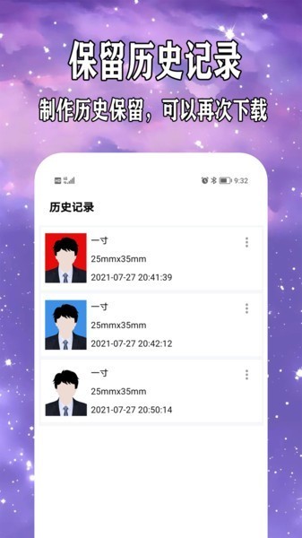 证件照制作app免费版下载