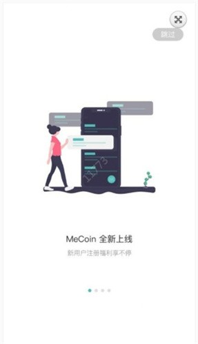 ME交易所app安卓下载最新版