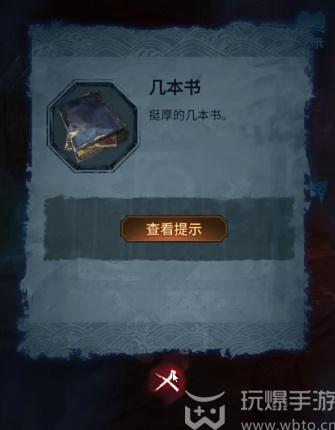 纸嫁衣5无间梦境第二章攻略