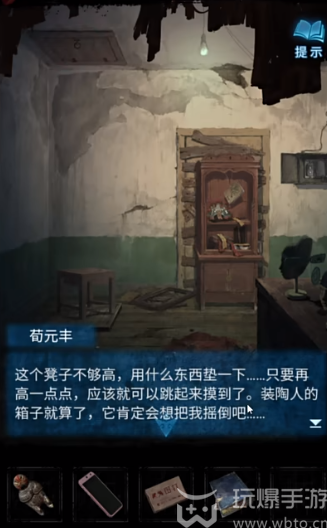 纸嫁衣5无间梦境第二章攻略