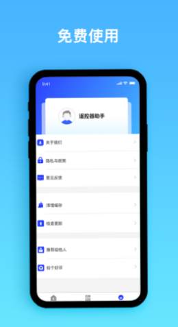 e生活帮手app-插图2