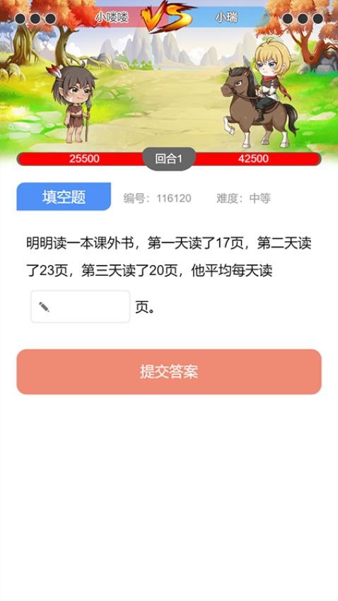 小学数学王2023下载安卓版