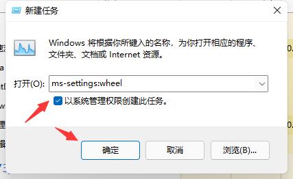 微软Win11系统