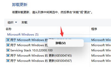 微软Win11系统