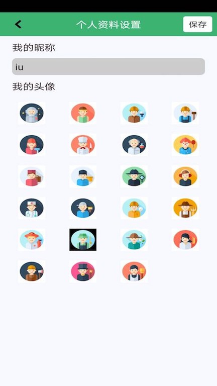 球球计分器app下载最新版