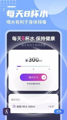 一跃计步下载最新app