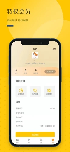 长河阅读app-插图2