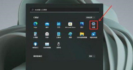 微软Win11简体中文版