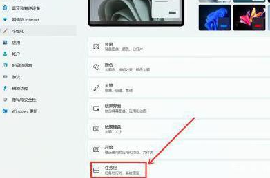 微软Win11简体中文版