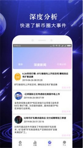 v币交易所app2023下载安卓