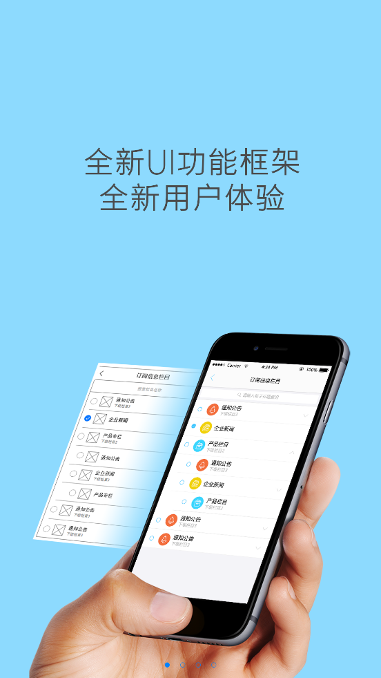 六安协同办公app-插图2