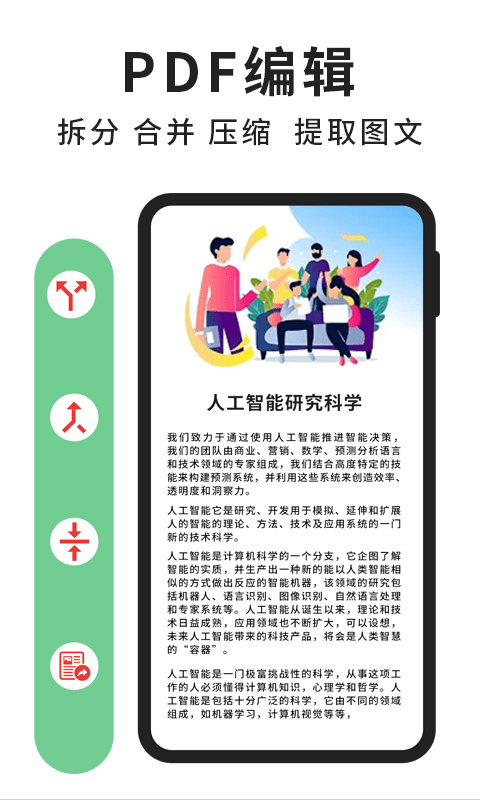 轻块PDF阅读器-插图1