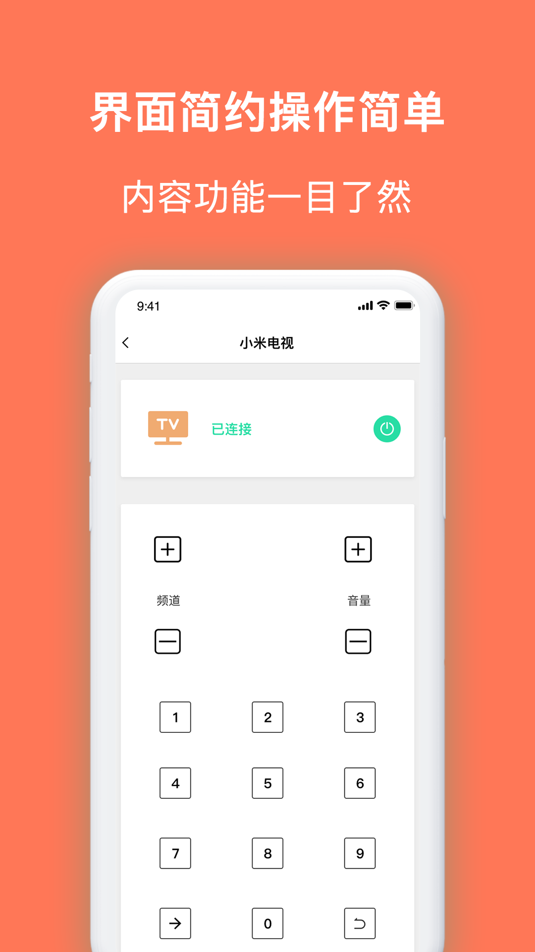 微生活家app-插图1