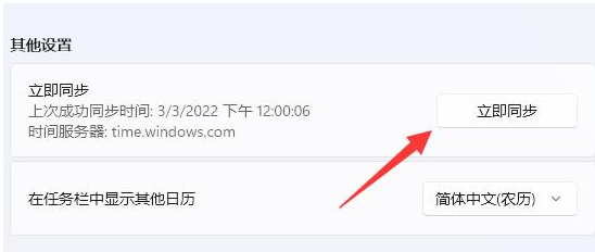 win11简体中文版镜像