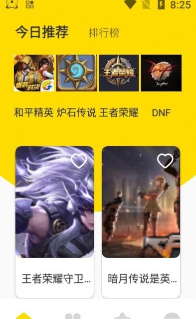 新快游戏盒app-插图2