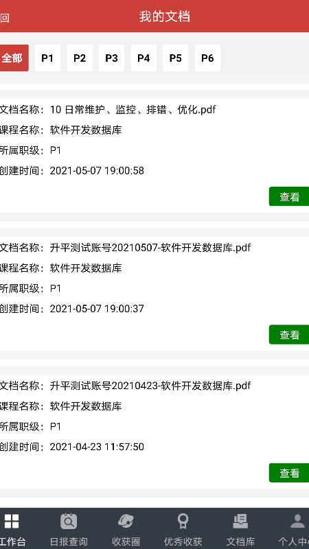 极致学社安卓最新下载安装