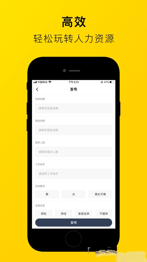 无忧猎头app-插图1