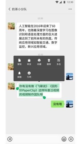 微信旧版本下载