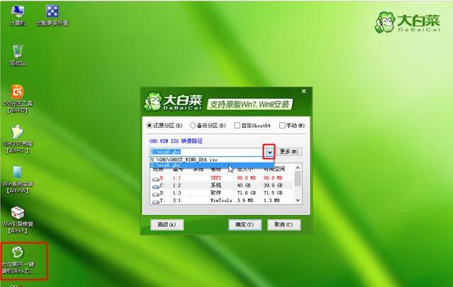 电脑瘫痪重装win8系统教程