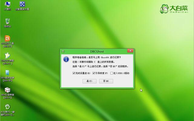 电脑瘫痪重装win8系统教程