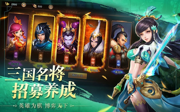 三国志神魔大陆红包版手游下载