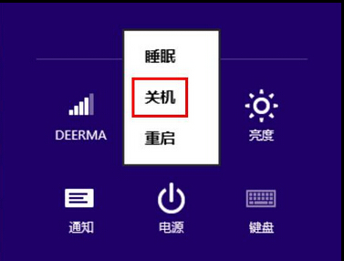 win8系统关机快捷键技巧