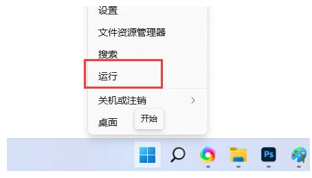 win11纯净版