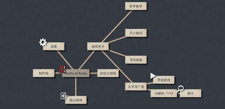 《文字规则怪谈游戏月之狭间》流程攻略_《文字规则怪谈游戏月之狭间》通关攻略