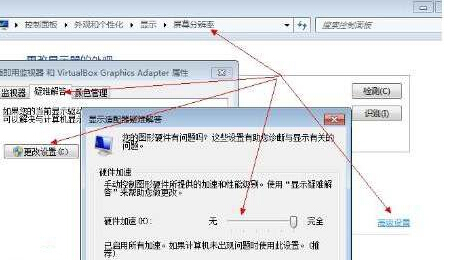 win7系统显卡加速的技巧