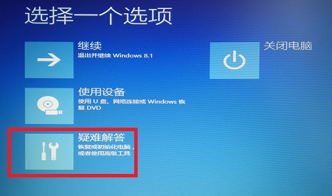 Win8开机出现致命错误C00000022的解决方法