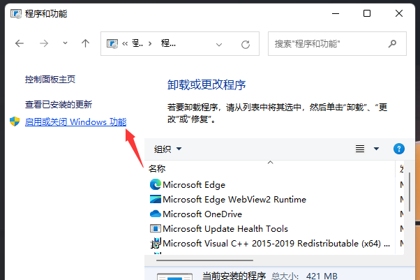 windows11镜像纯净版