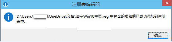 win10系统如何导出导入注册表