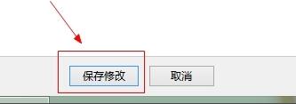 win8系统任务栏颜色怎么更改