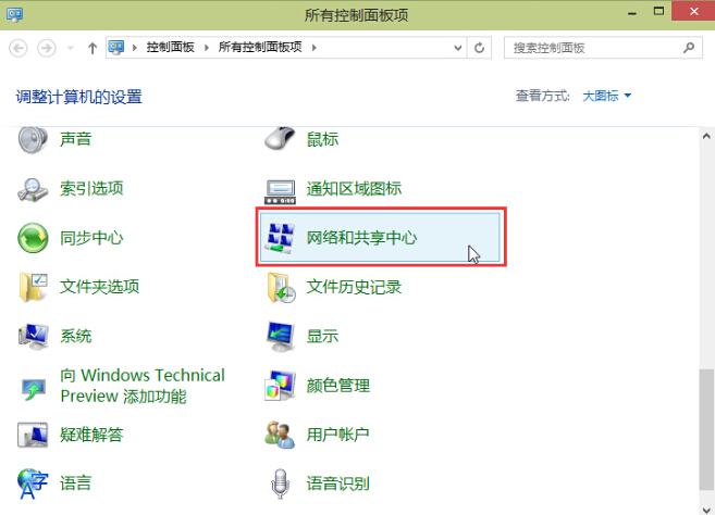 win10系统固定IP和DNS设置办法