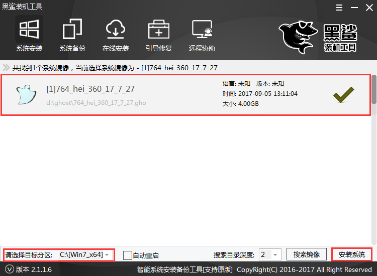 电脑一键重装win7系统方法