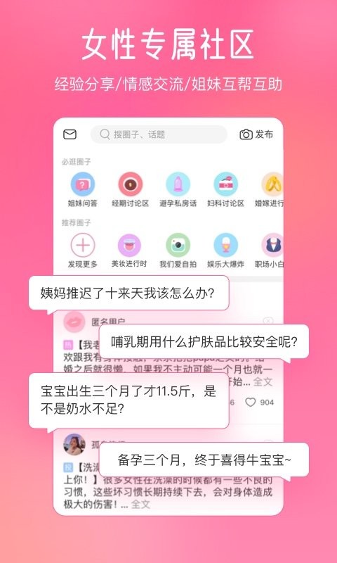 美柚app