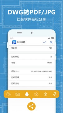 CAD派客云图APP