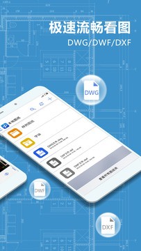 CAD派客云图APP